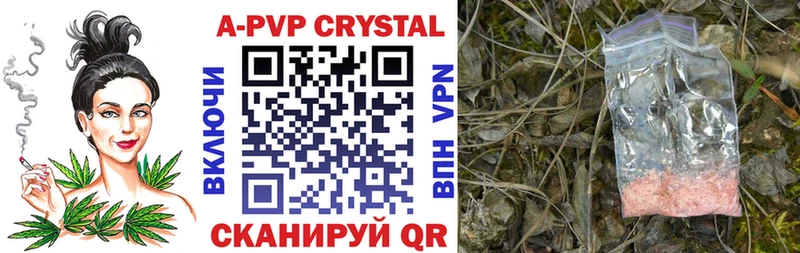 Купить где  Улан-Удэ  Alpha PVP СК 