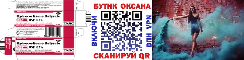Купить закладки  Улан-Удэ  Бутират 1.4BDO 