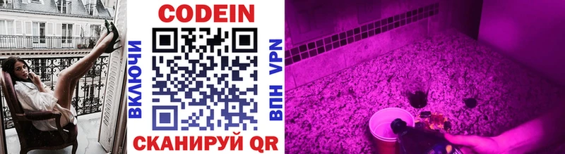 Кодеиновый сироп Lean напиток Lean (лин)  Купить где  Улан-Удэ 
