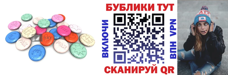 Ecstasy диски  Купить закладки  Улан-Удэ 