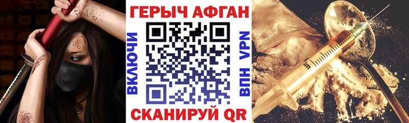 ГЕРОИН белый  Купить закладки  Улан-Удэ 