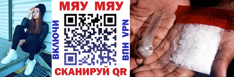 Меф mephedrone Улан-Удэ