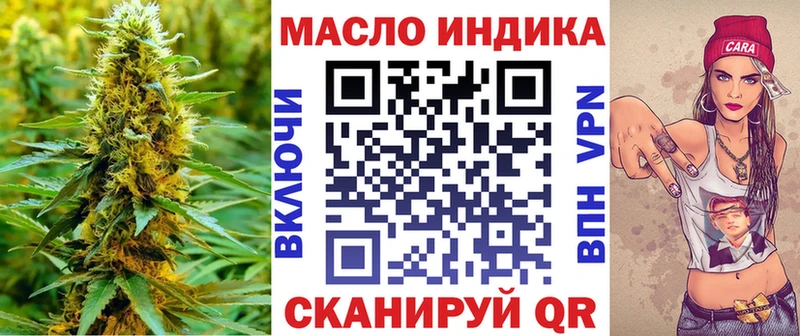 ТГК гашишное масло  Купить где  Улан-Удэ 